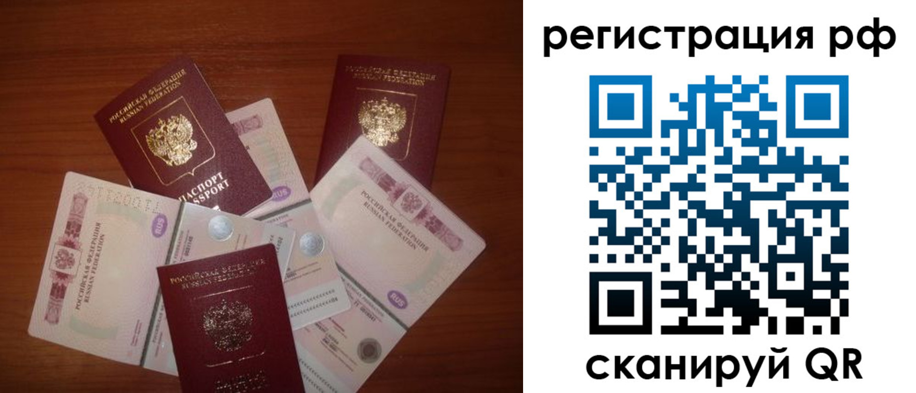 миграционный учет в Боброве