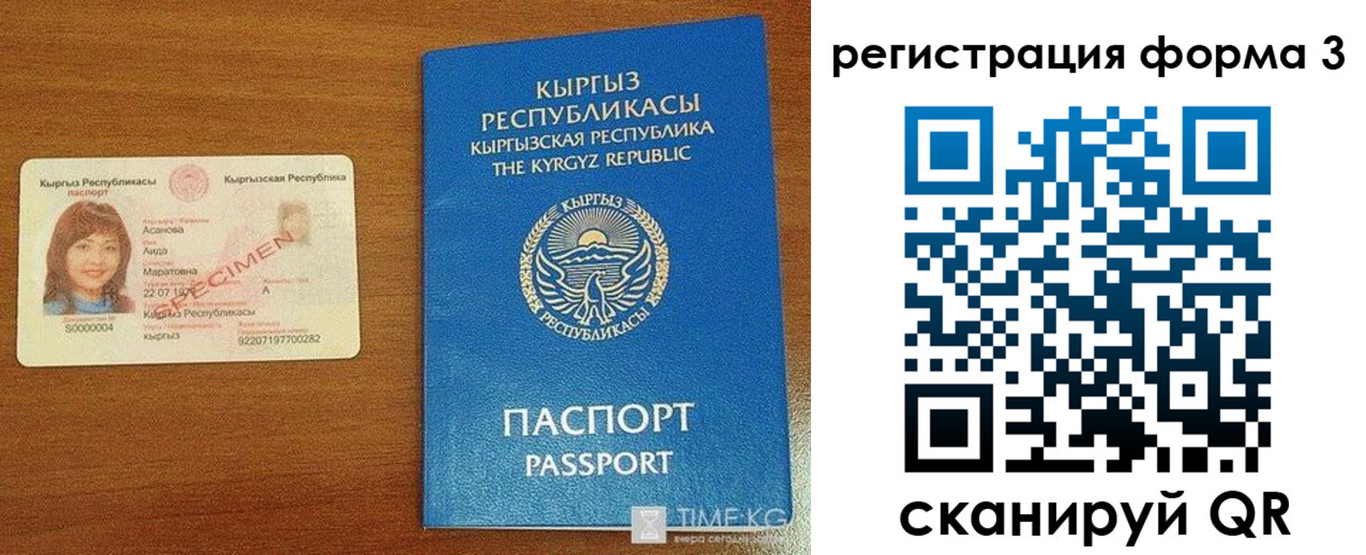 временная регистрация недорого в Боброве