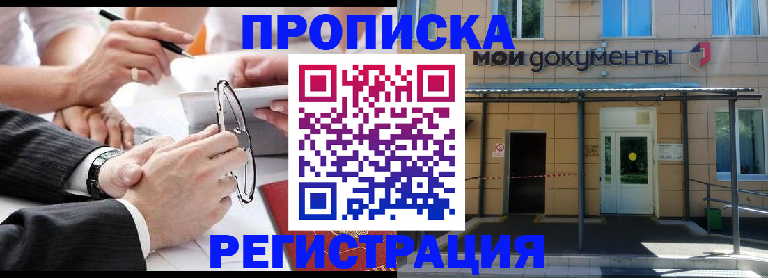 миграционный учет в Боброве