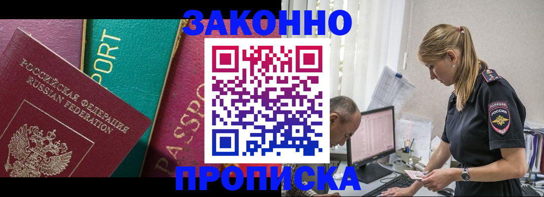 временная регистрация госуслуги в Боброве