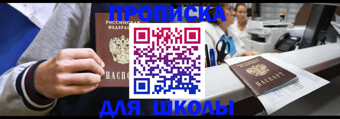 временная регистрация госуслуги в Боброве
