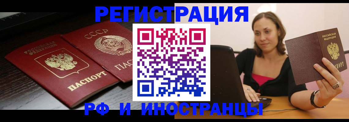 временная регистрация госуслуги в Боброве