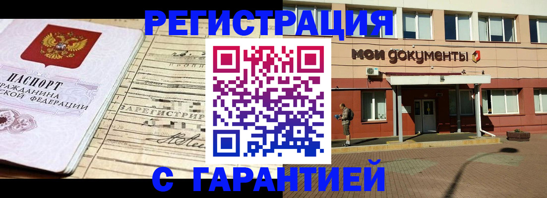 временная регистрация поиск в Боброве